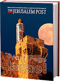 israel tour journal